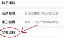 中山新闻怎么爆料的啊,重大事件背后真相曝光