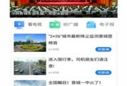 晋城新闻最新事爆料,最新爆料揭示惊人真相！