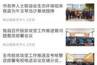 靖边县新闻爆料网站查询,聚焦民生热点，传递社会声音