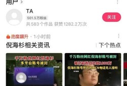 天涯爆料倪海杉视频,倪海杉视频事件引发热议