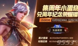 王者荣耀周年最新爆料,揭秘全新爆料，精彩内容抢先看！