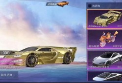 和平精英联名爆料视频,联名爆料视频揭秘